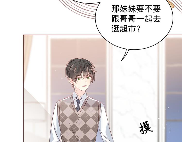 团宠大佬三岁半韩漫全集-第2话 一家五口出动无删减无遮挡章节图片 