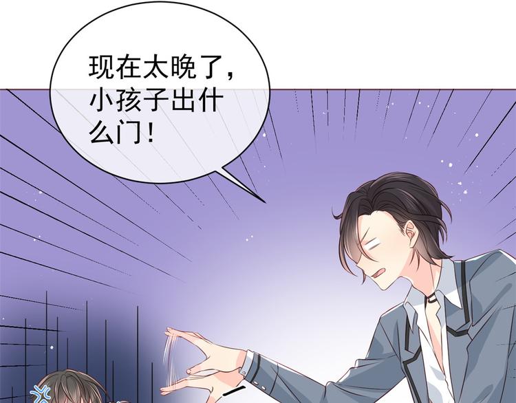 团宠大佬三岁半韩漫全集-第2话 一家五口出动无删减无遮挡章节图片 