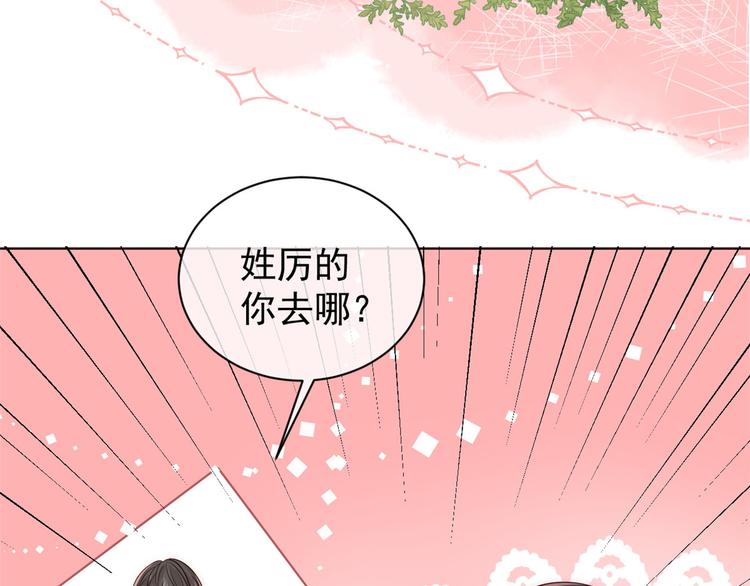 团宠大佬三岁半韩漫全集-第2话 一家五口出动无删减无遮挡章节图片 