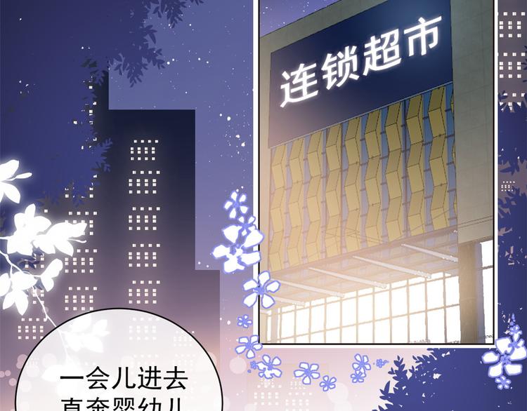 团宠大佬三岁半韩漫全集-第2话 一家五口出动无删减无遮挡章节图片 
