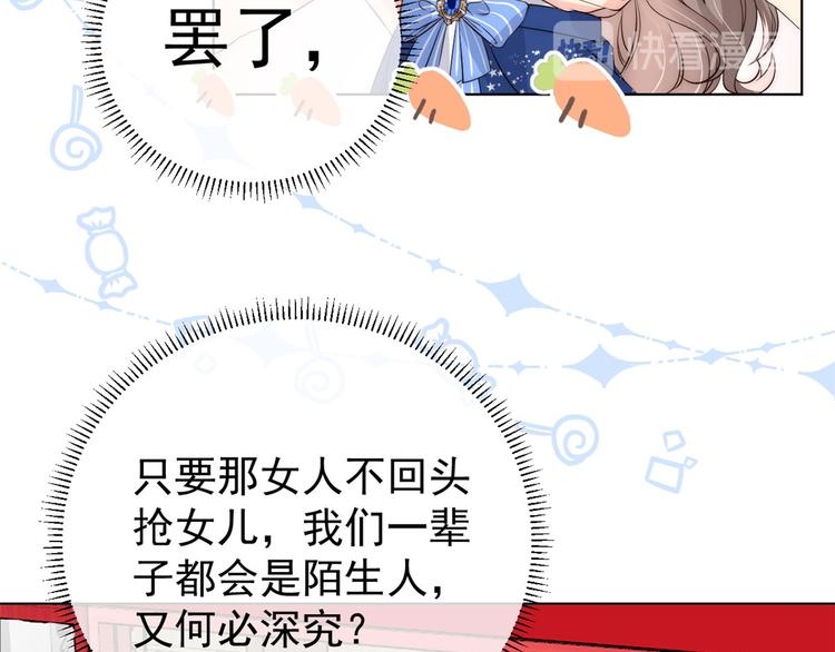 团宠大佬三岁半韩漫全集-第2话 一家五口出动无删减无遮挡章节图片 