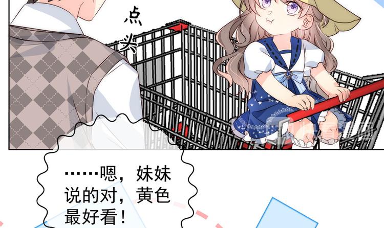 团宠大佬三岁半韩漫全集-第2话 一家五口出动无删减无遮挡章节图片 