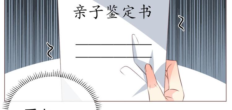 团宠大佬三岁半韩漫全集-第2话 一家五口出动无删减无遮挡章节图片 