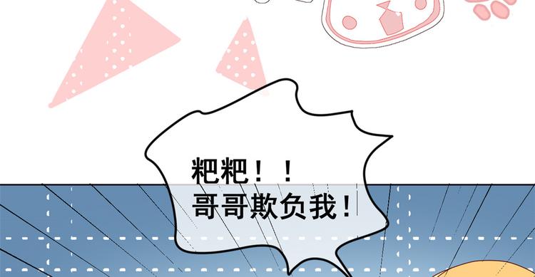 团宠大佬三岁半韩漫全集-第2话 一家五口出动无删减无遮挡章节图片 