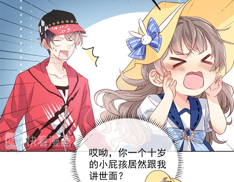 团宠大佬三岁半韩漫全集-第2话 一家五口出动无删减无遮挡章节图片 