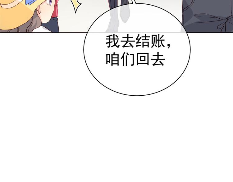 团宠大佬三岁半韩漫全集-第2话 一家五口出动无删减无遮挡章节图片 