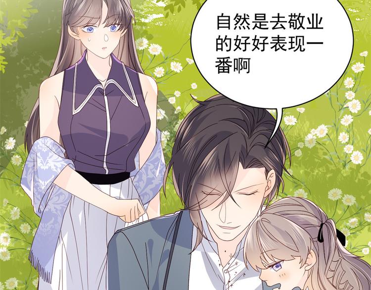 团宠大佬三岁半韩漫全集-第29话 生活不易,哥哥卖艺!无删减无遮挡章节图片 