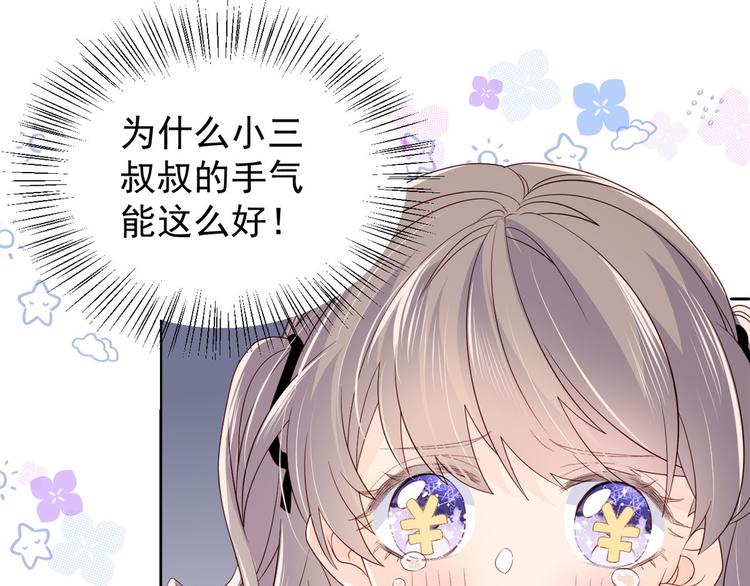 团宠大佬三岁半韩漫全集-第29话 生活不易,哥哥卖艺!无删减无遮挡章节图片 