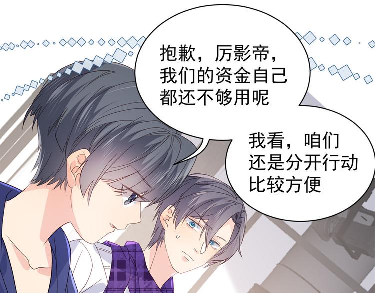 团宠大佬三岁半韩漫全集-第29话 生活不易,哥哥卖艺!无删减无遮挡章节图片 