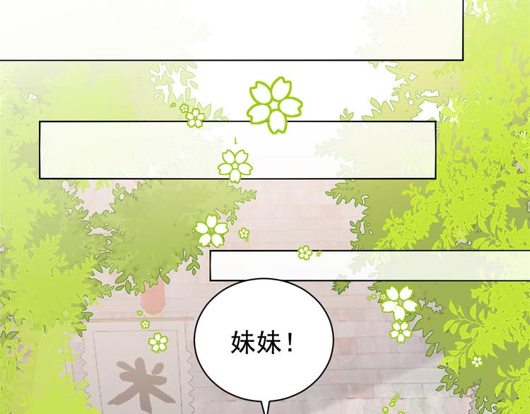 团宠大佬三岁半韩漫全集-第29话 生活不易,哥哥卖艺!无删减无遮挡章节图片 