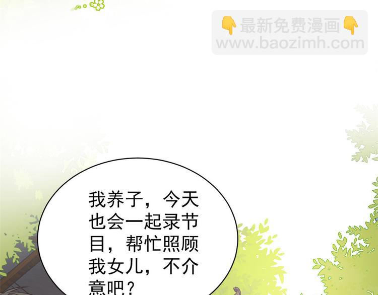 团宠大佬三岁半韩漫全集-第29话 生活不易,哥哥卖艺!无删减无遮挡章节图片 