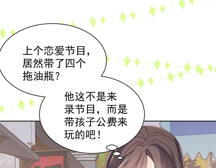 团宠大佬三岁半韩漫全集-第29话 生活不易,哥哥卖艺!无删减无遮挡章节图片 