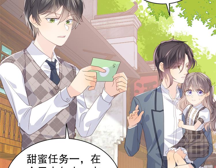 团宠大佬三岁半韩漫全集-第29话 生活不易,哥哥卖艺!无删减无遮挡章节图片 