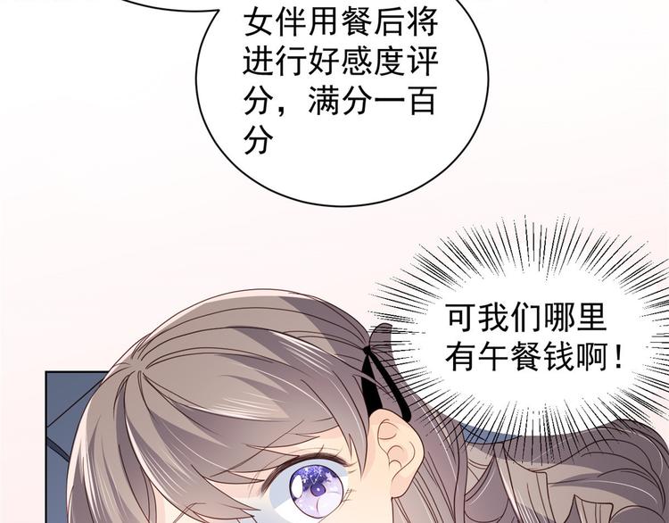 团宠大佬三岁半韩漫全集-第29话 生活不易,哥哥卖艺!无删减无遮挡章节图片 