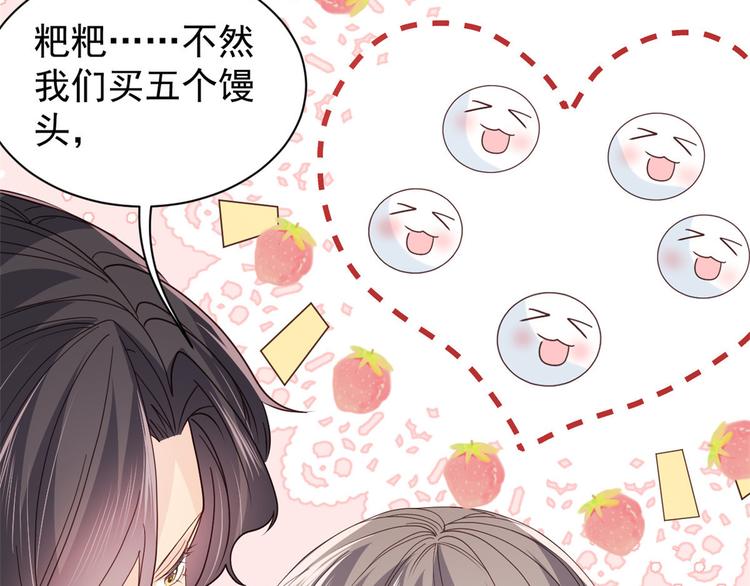 团宠大佬三岁半韩漫全集-第29话 生活不易,哥哥卖艺!无删减无遮挡章节图片 