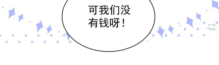 团宠大佬三岁半韩漫全集-第29话 生活不易,哥哥卖艺!无删减无遮挡章节图片 