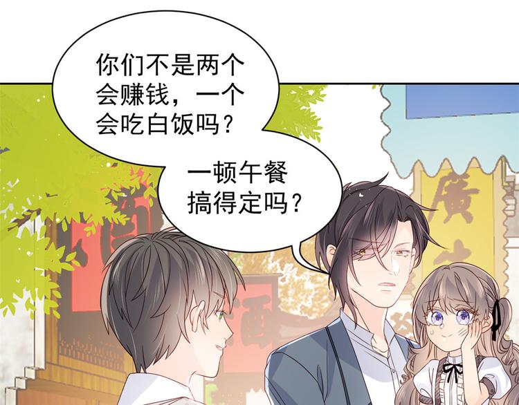 团宠大佬三岁半韩漫全集-第29话 生活不易,哥哥卖艺!无删减无遮挡章节图片 