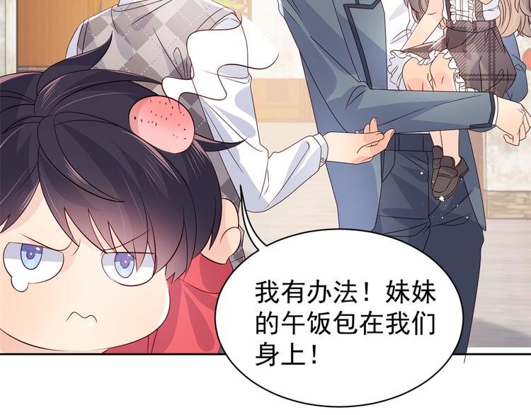 团宠大佬三岁半韩漫全集-第29话 生活不易,哥哥卖艺!无删减无遮挡章节图片 