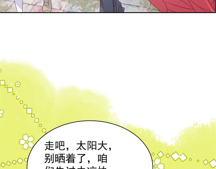 团宠大佬三岁半韩漫全集-第29话 生活不易,哥哥卖艺!无删减无遮挡章节图片 