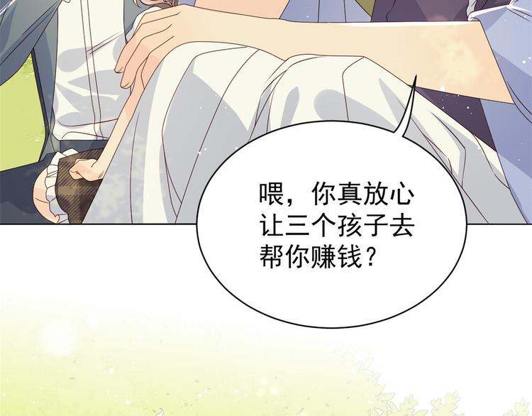 团宠大佬三岁半韩漫全集-第29话 生活不易,哥哥卖艺!无删减无遮挡章节图片 