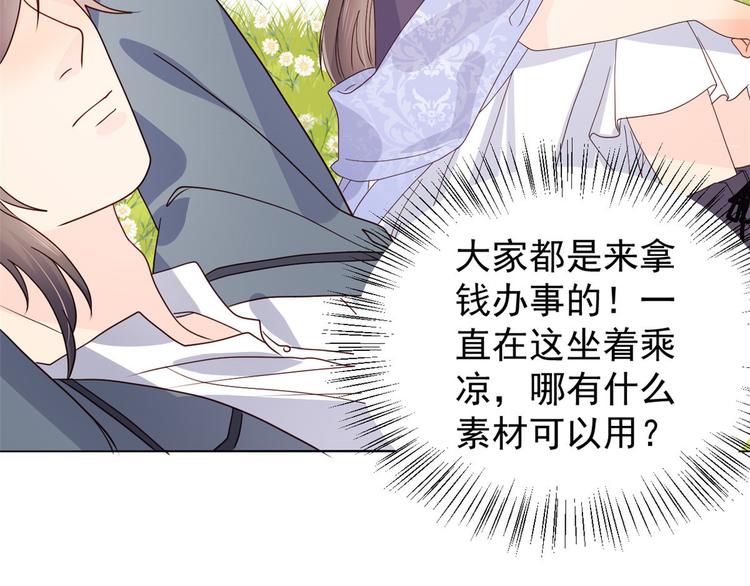 团宠大佬三岁半韩漫全集-第29话 生活不易,哥哥卖艺!无删减无遮挡章节图片 