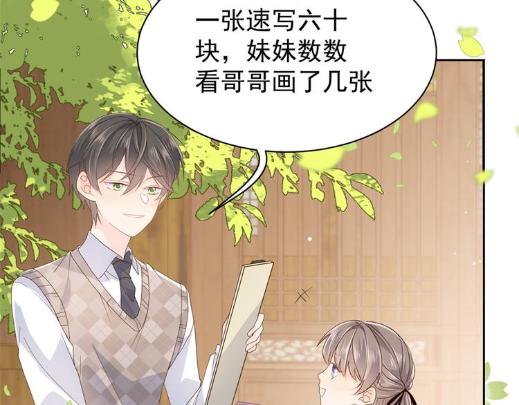 团宠大佬三岁半韩漫全集-第30话 人小鬼大无删减无遮挡章节图片 