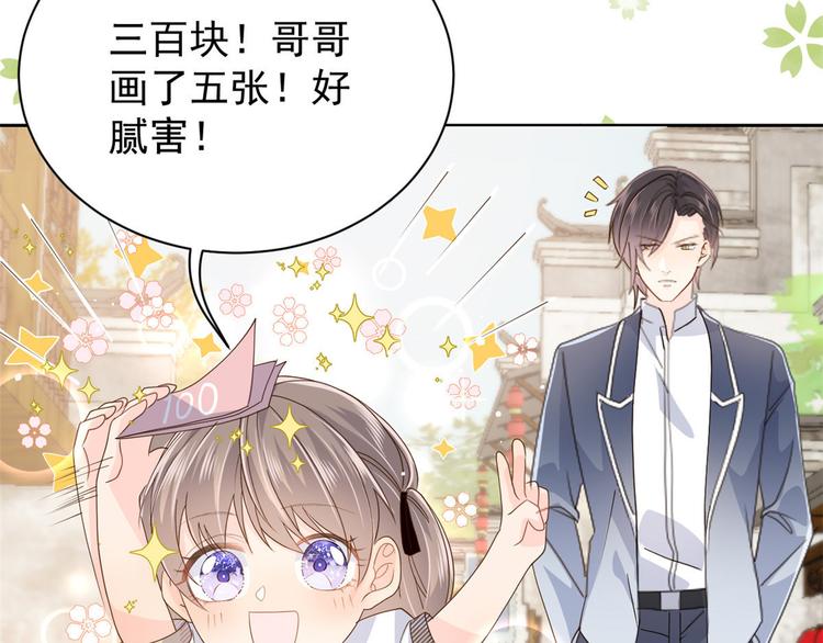 团宠大佬三岁半韩漫全集-第30话 人小鬼大无删减无遮挡章节图片 