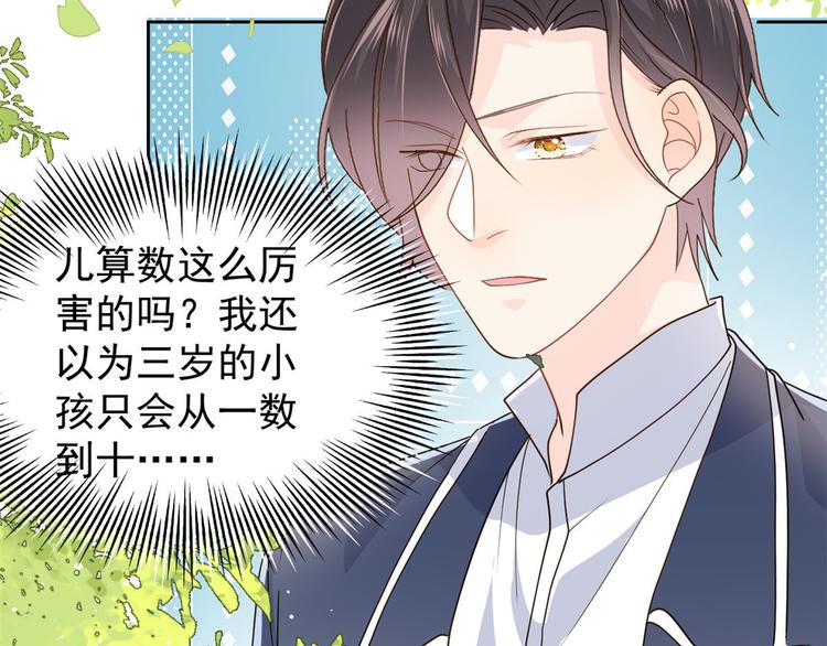 团宠大佬三岁半韩漫全集-第30话 人小鬼大无删减无遮挡章节图片 