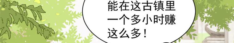 团宠大佬三岁半韩漫全集-第30话 人小鬼大无删减无遮挡章节图片 