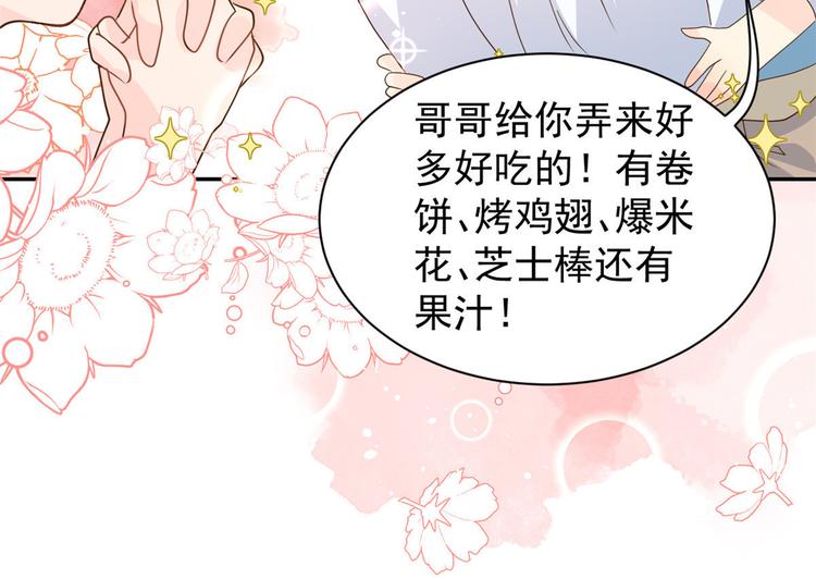 团宠大佬三岁半韩漫全集-第30话 人小鬼大无删减无遮挡章节图片 