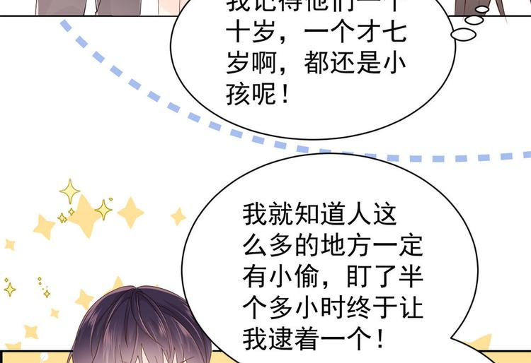 团宠大佬三岁半韩漫全集-第30话 人小鬼大无删减无遮挡章节图片 