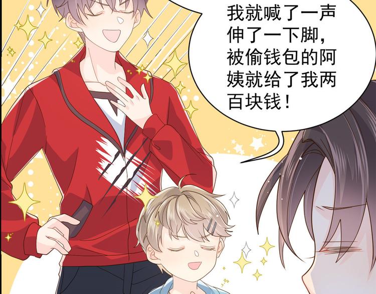 团宠大佬三岁半韩漫全集-第30话 人小鬼大无删减无遮挡章节图片 