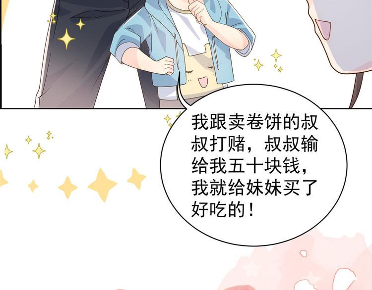 团宠大佬三岁半韩漫全集-第30话 人小鬼大无删减无遮挡章节图片 