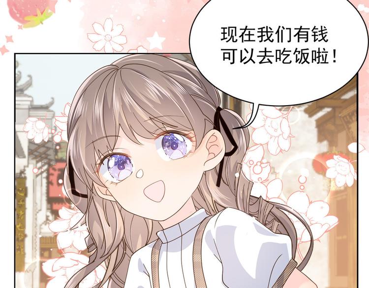 团宠大佬三岁半韩漫全集-第30话 人小鬼大无删减无遮挡章节图片 