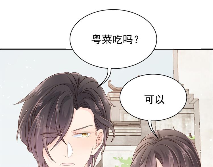 团宠大佬三岁半韩漫全集-第30话 人小鬼大无删减无遮挡章节图片 
