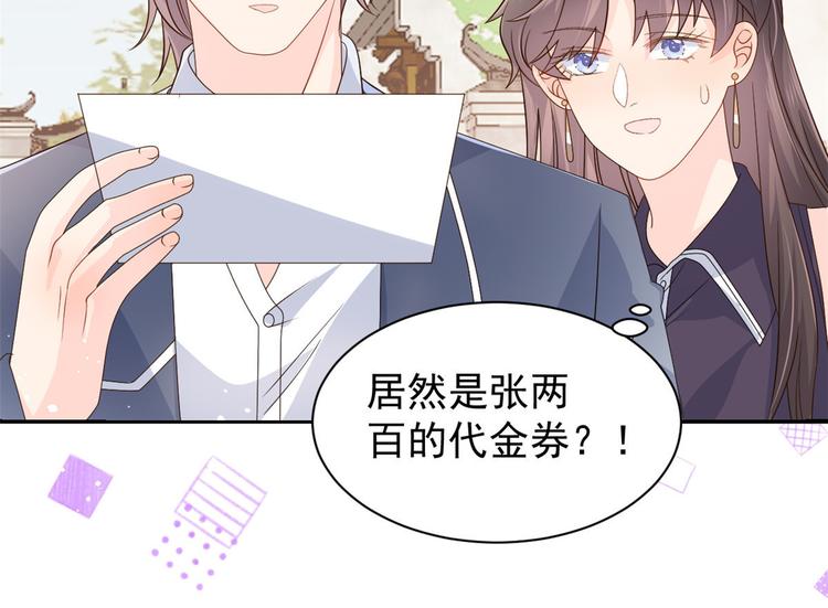 团宠大佬三岁半韩漫全集-第30话 人小鬼大无删减无遮挡章节图片 
