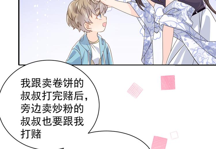 团宠大佬三岁半韩漫全集-第30话 人小鬼大无删减无遮挡章节图片 