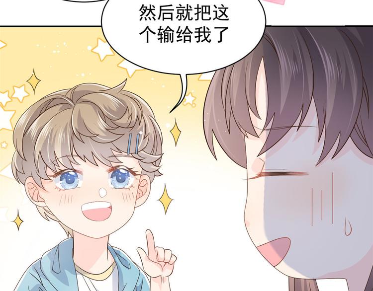 团宠大佬三岁半韩漫全集-第30话 人小鬼大无删减无遮挡章节图片 