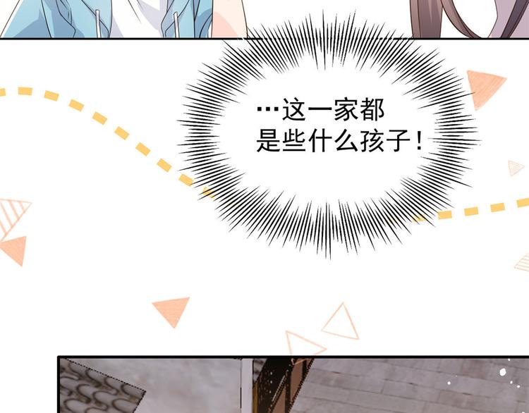 团宠大佬三岁半韩漫全集-第30话 人小鬼大无删减无遮挡章节图片 