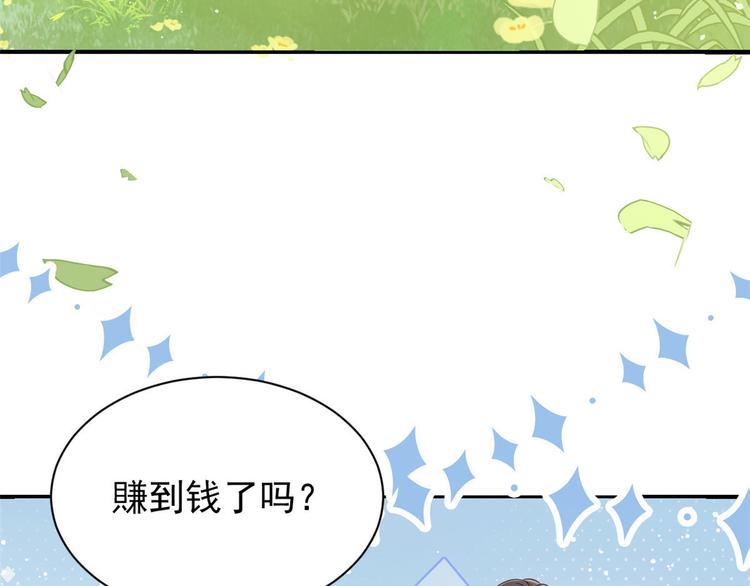 团宠大佬三岁半韩漫全集-第30话 人小鬼大无删减无遮挡章节图片 