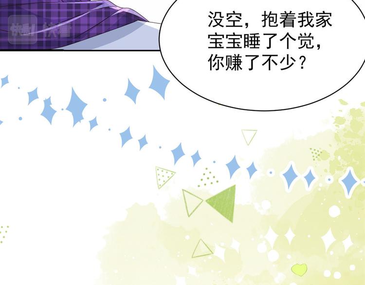 团宠大佬三岁半韩漫全集-第30话 人小鬼大无删减无遮挡章节图片 