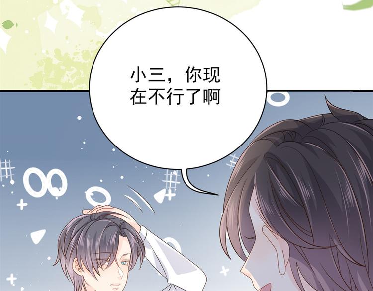 团宠大佬三岁半韩漫全集-第30话 人小鬼大无删减无遮挡章节图片 