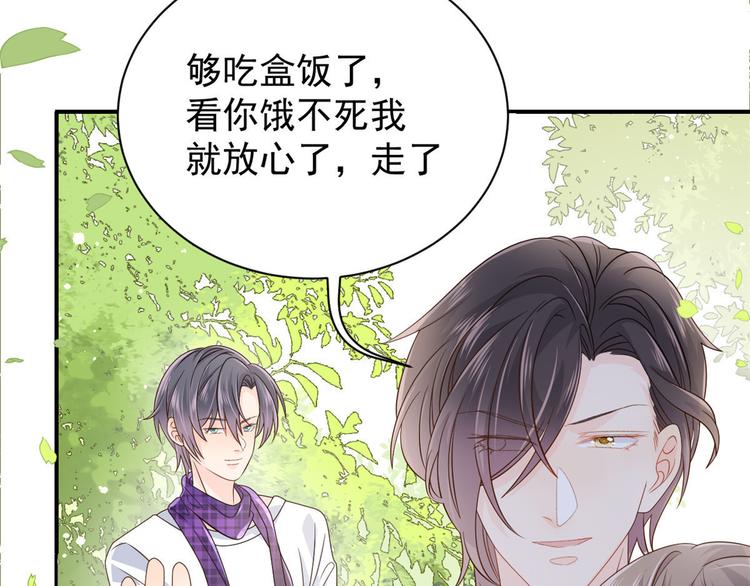 团宠大佬三岁半韩漫全集-第30话 人小鬼大无删减无遮挡章节图片 