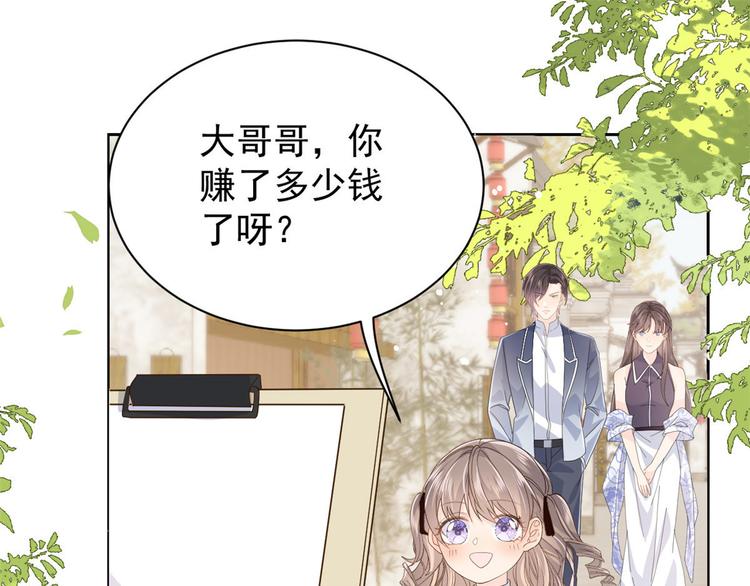 团宠大佬三岁半韩漫全集-第30话 人小鬼大无删减无遮挡章节图片 