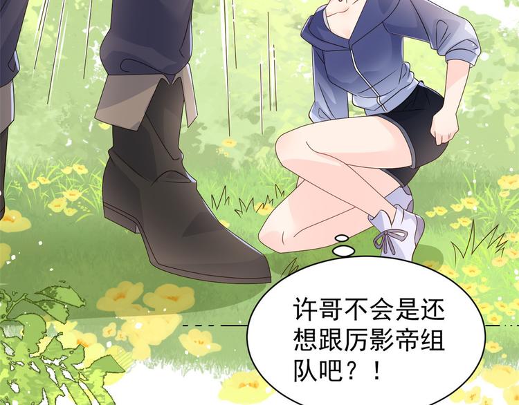 团宠大佬三岁半韩漫全集-第30话 人小鬼大无删减无遮挡章节图片 