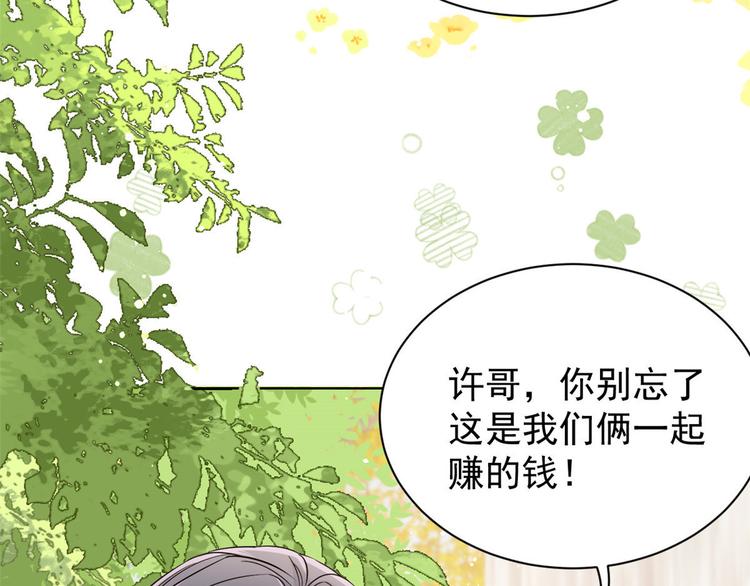 团宠大佬三岁半韩漫全集-第30话 人小鬼大无删减无遮挡章节图片 