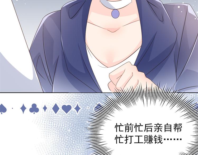 团宠大佬三岁半韩漫全集-第30话 人小鬼大无删减无遮挡章节图片 