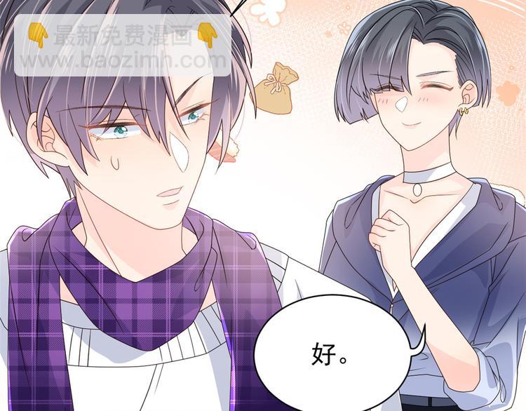 团宠大佬三岁半韩漫全集-第31话 恶魔般的父女俩无删减无遮挡章节图片 