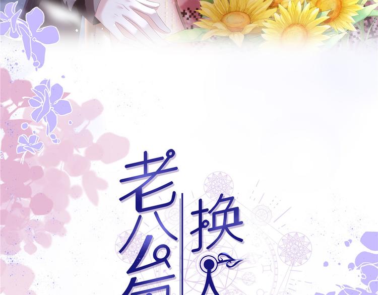 团宠大佬三岁半韩漫全集-第31话 恶魔般的父女俩无删减无遮挡章节图片 
