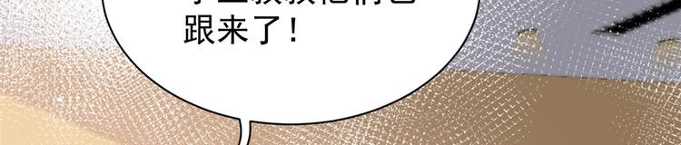 团宠大佬三岁半韩漫全集-第31话 恶魔般的父女俩无删减无遮挡章节图片 